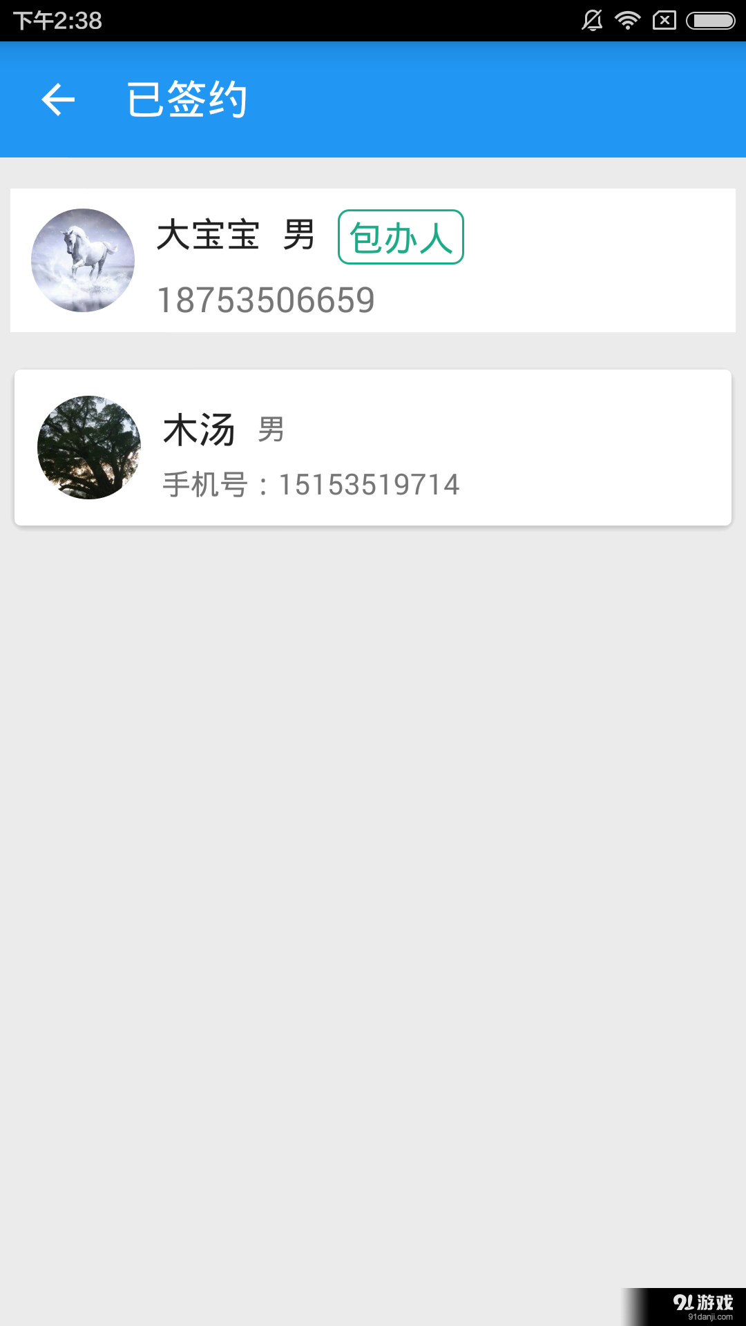 课余时间商家版v1.10截图4