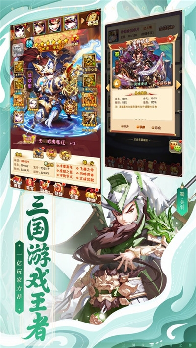 三国伏妖记福利版v1.16截图1