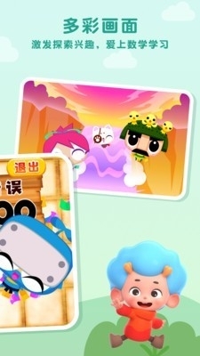 计数忍者挑战v1.7截图4