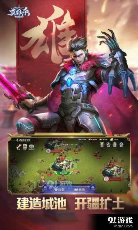 英雄杀手游v5.8截图3