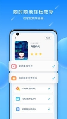 乐胖胖美术v2.3.4截图3