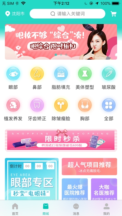 清潭美人v1.2.5截图1