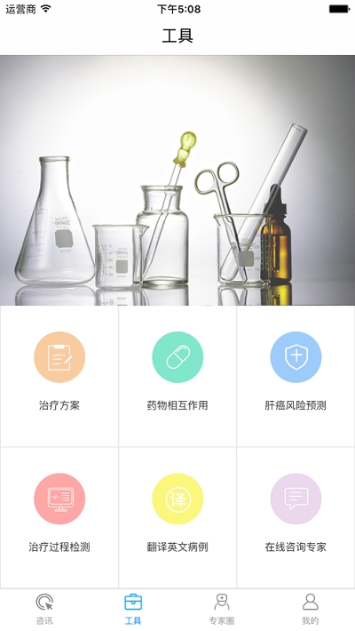 丙肝虚拟社区v1.8截图2