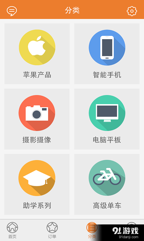 My00分期v1.13截图1