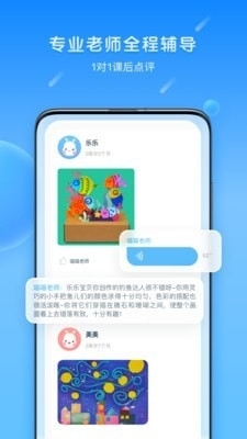 乐胖胖美术v2.3.4截图4