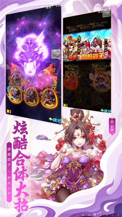 三国伏妖记福利版v1.16截图3