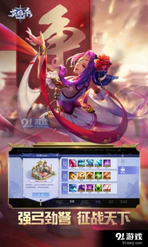 英雄杀手游v5.8截图4