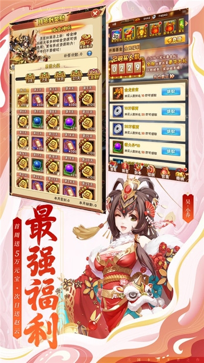 三国伏妖记福利版v1.16截图2