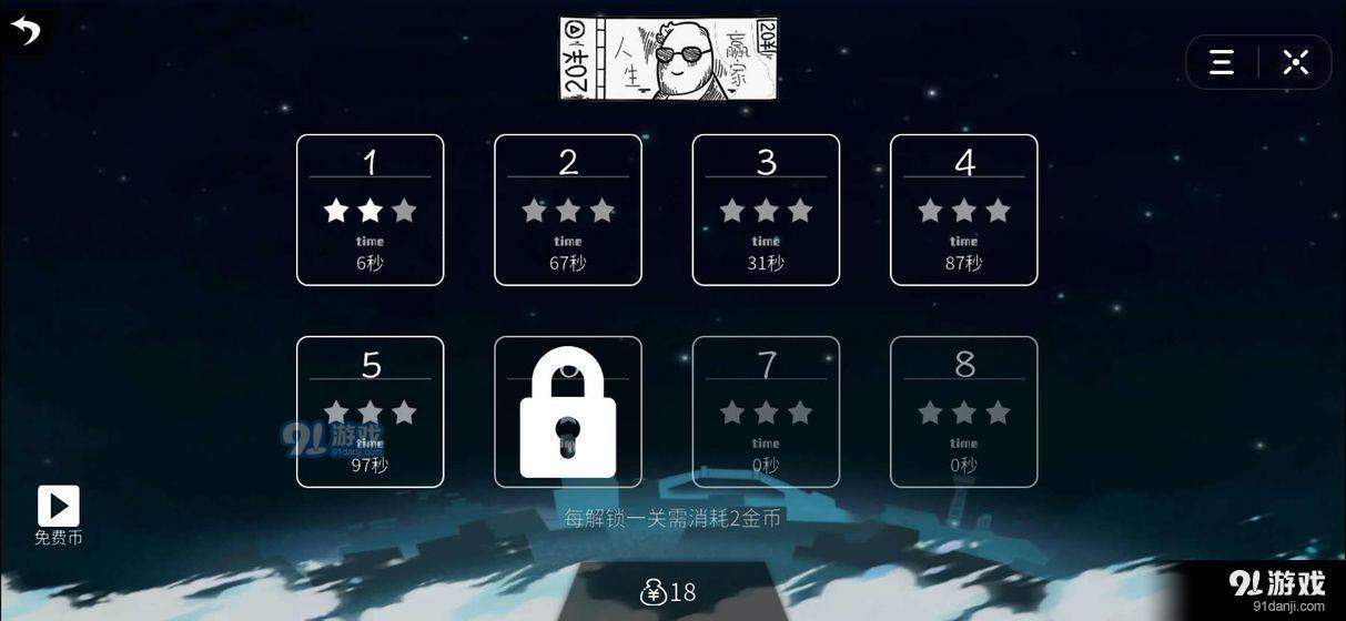 影子的游戏测试版v3.6截图3