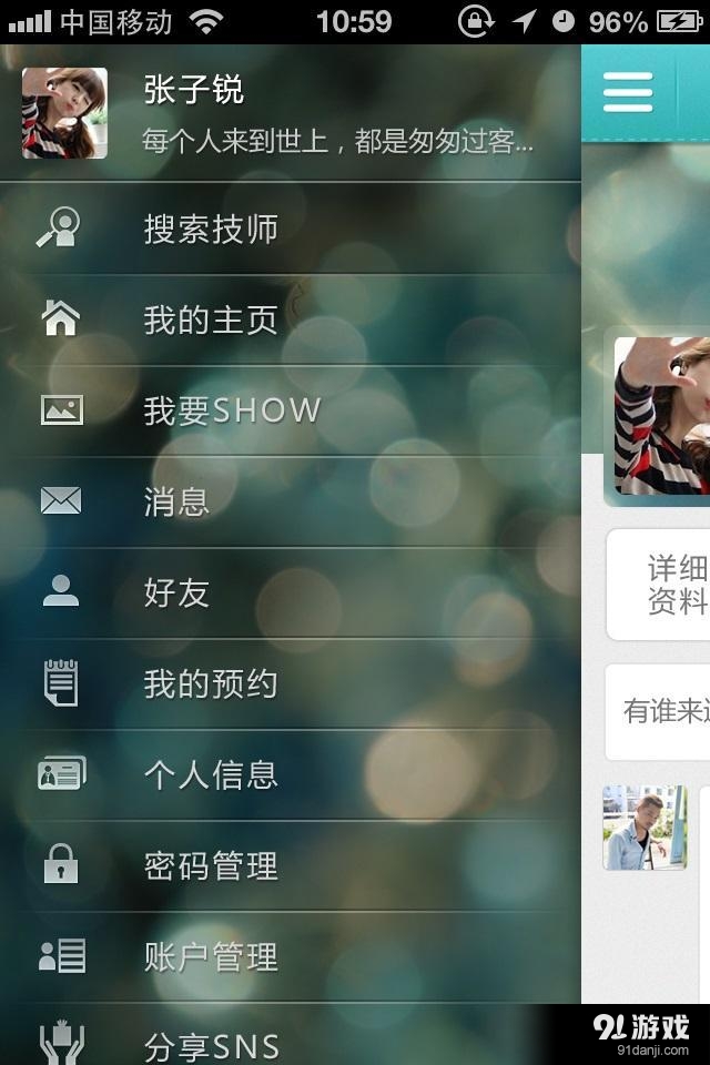 我约v12.4.9截图1