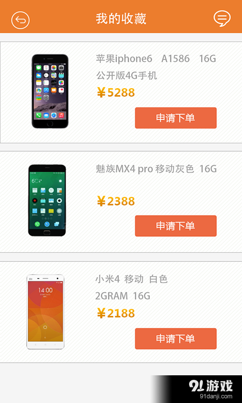 My00分期v1.13截图4