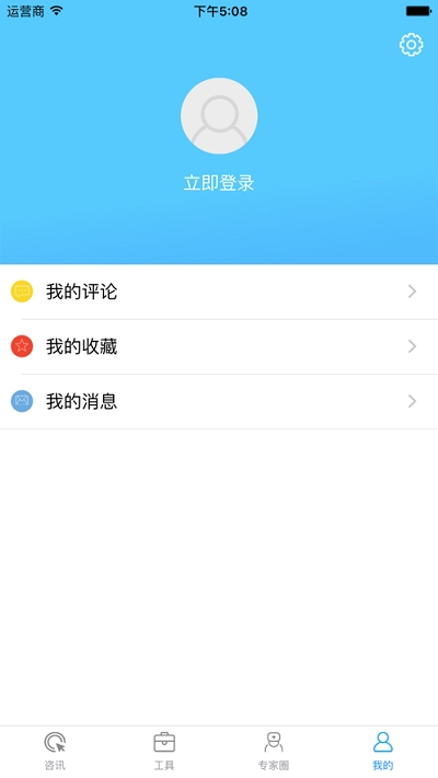 丙肝虚拟社区v1.8截图4