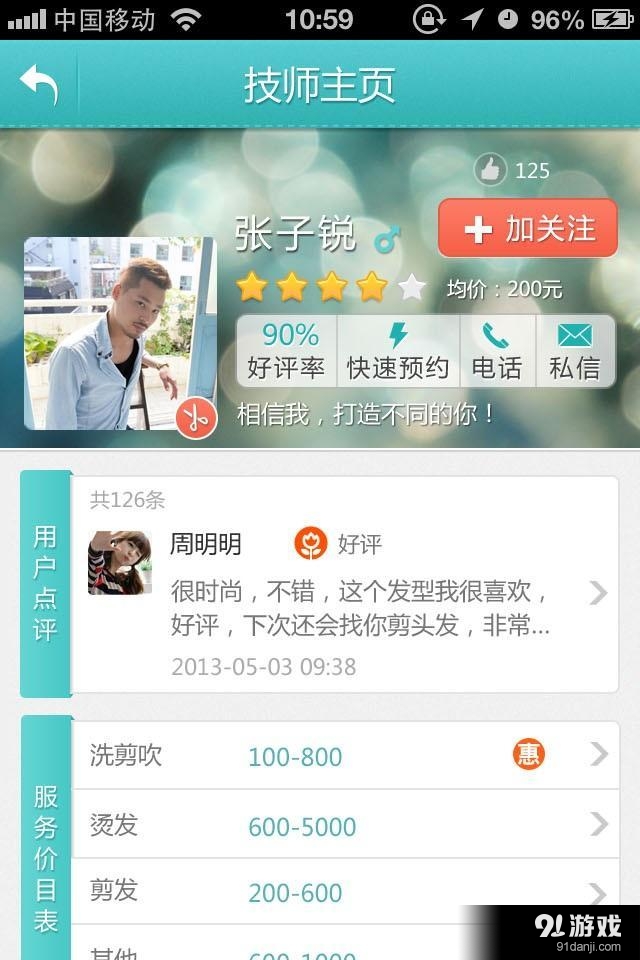 我约v12.4.9截图4