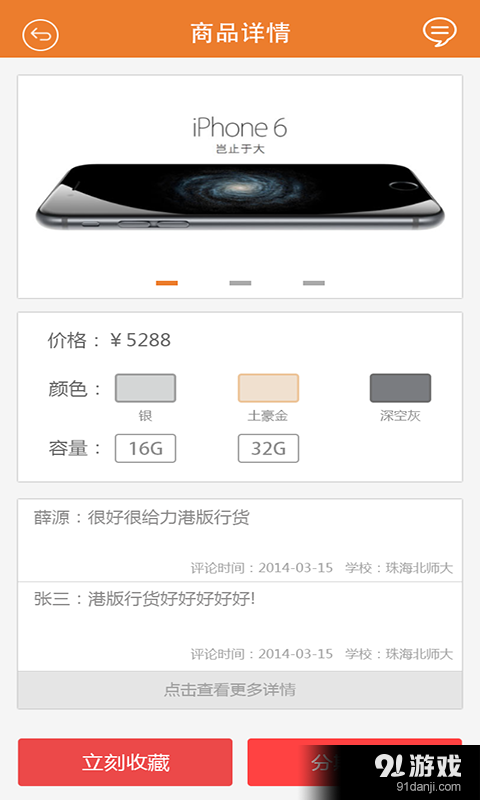 My00分期v1.13截图2