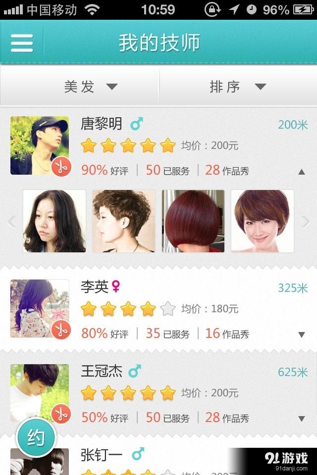 我约v12.4.9截图3