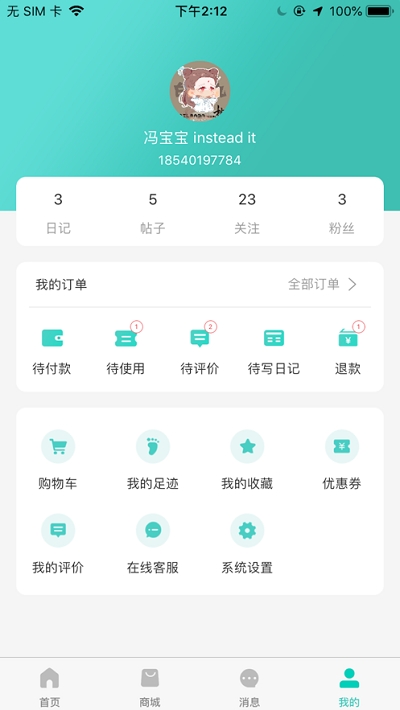 清潭美人v1.2.5截图2