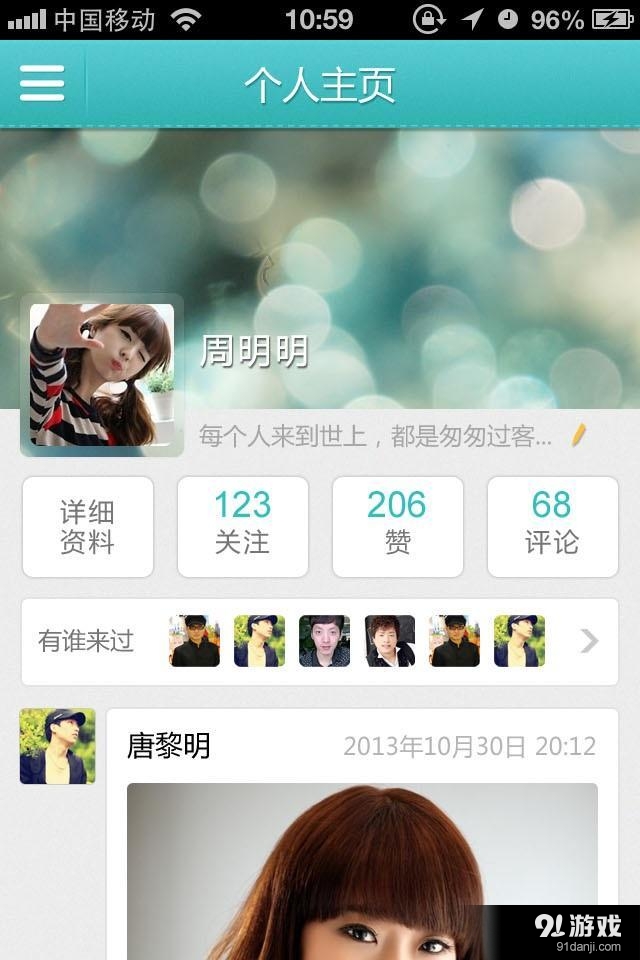 我约v12.4.9截图2