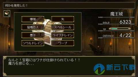 血之纹章v1.4.8截图2