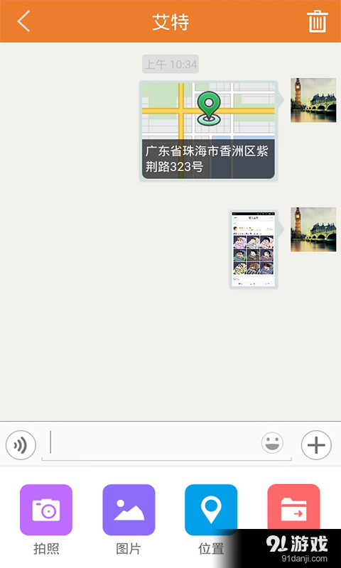 My00分期v1.13截图5