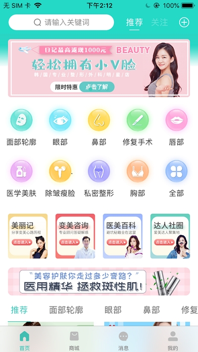 清潭美人v1.2.5截图4