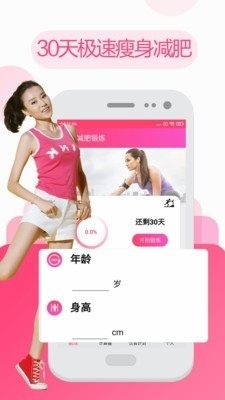 私人瑜伽健身v3.23.0914截图1