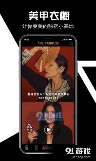 美甲衣橱v1.12.7截图1