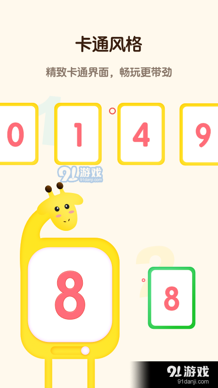 早教学习启蒙v1.7截图1