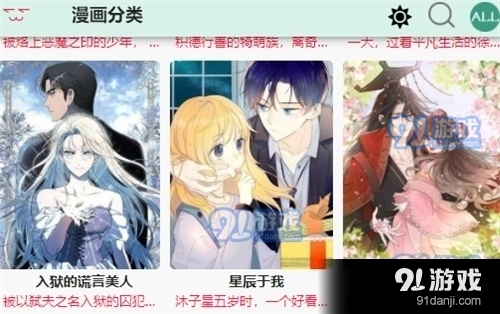 manwa2正式版入口v1.1.13截图2