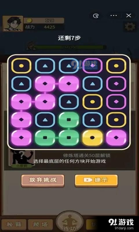 超能打桩免广告版v1.1.5截图2