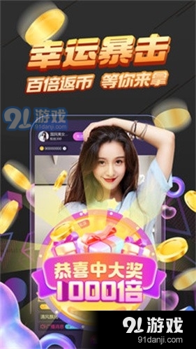 蜂窝直播旧版v1.8.13截图3