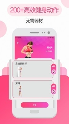 私人瑜伽健身v3.23.0914截图2