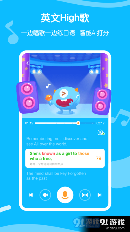 我爱口语v1.8截图2