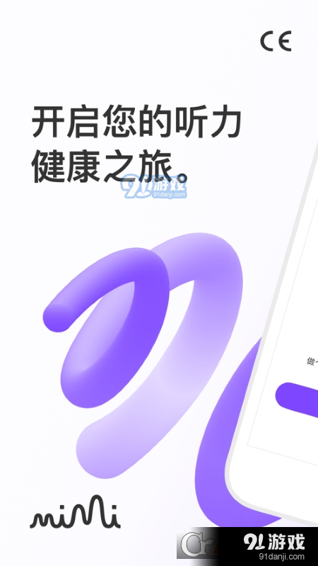 森海听力测试Hearing Test Appv2.10.13截图4