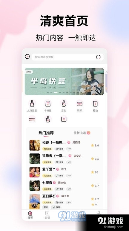 趣弹up小程序v1.0.6截图4