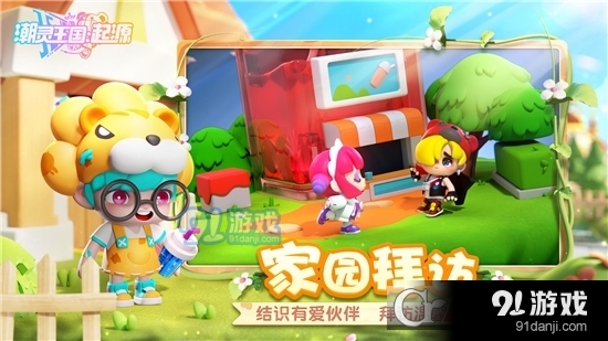 潮灵王国起源手游v1.0.10截图3