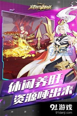 oppo放置与召唤v2.6截图1