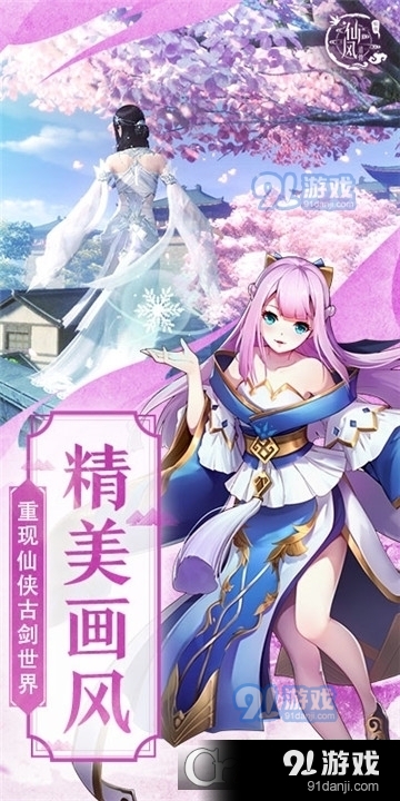 仙风道骨无限版v2.1.6截图3