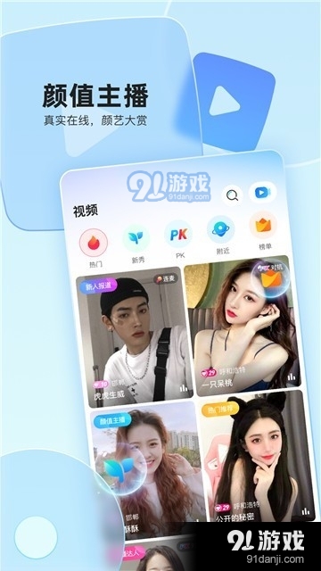 热巴直播手机版v2.1.28.4截图2