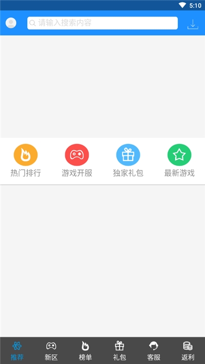 45游盒子v1.3.13截图1