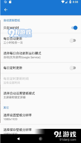 Starth必应壁纸v1.10.53截图1