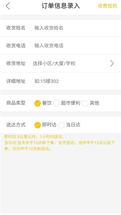曼巴商户端v0.0.6截图3