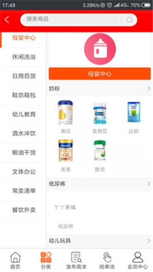 丫丫商城v1.12截图2