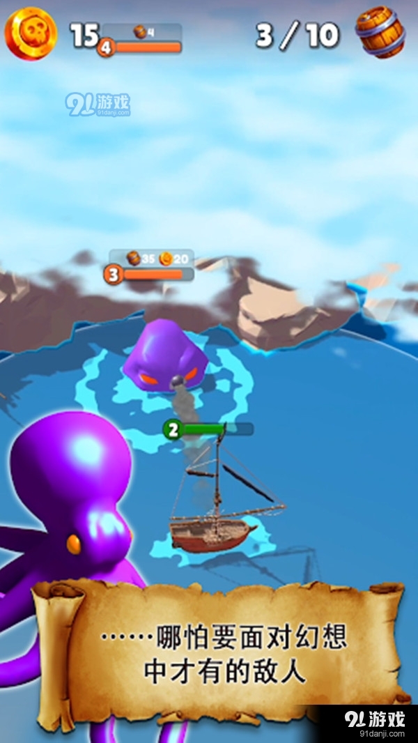 海洋大猎杀v0.12.81截图4