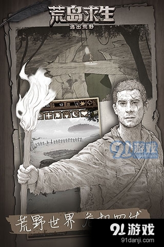 荒野日记孤岛电脑版v1.8.2.12截图3