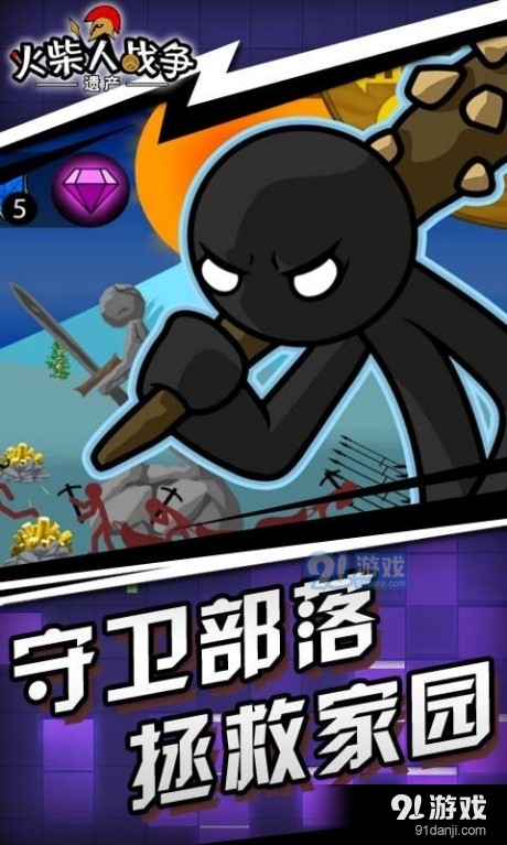 火柴人战争遗产2v1.7.13截图1