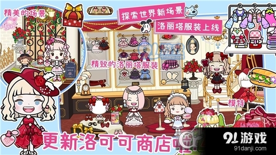 托卡世界生活版v1.82截图4