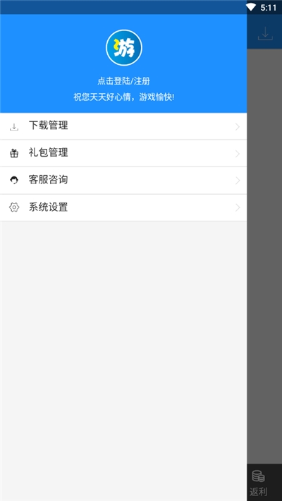 45游盒子v1.3.13截图2