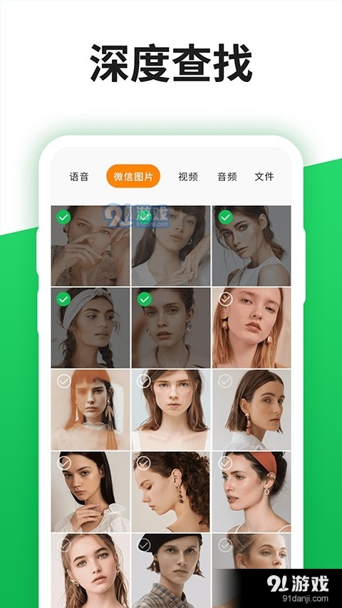 聊天记录恢复宝v2.6.4截图3