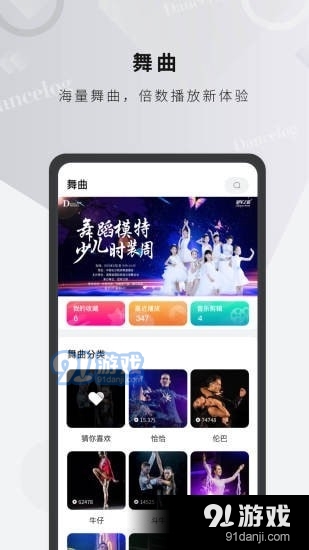 舞博v4.4.6截图3