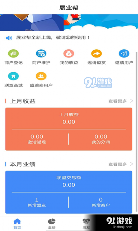 梆梆展业帮v1.3.5截图2